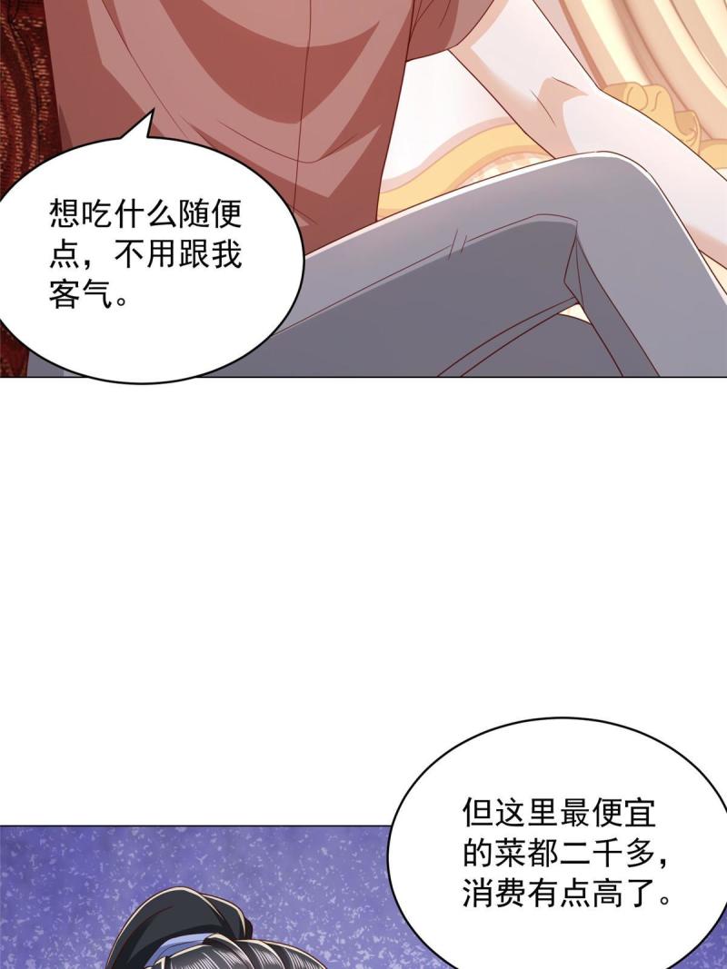 摊牌了我全职业系统漫画免费酷漫屋漫画,397 人间美味16图