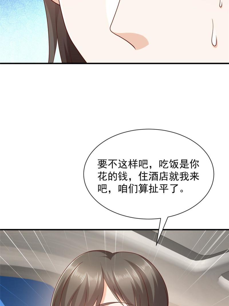 摊牌了我全职业系统340话漫画,398 酒店能有多贵47图