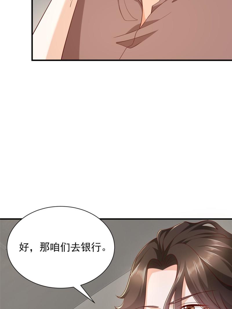 摊牌了我全职业系统340话漫画,398 酒店能有多贵44图