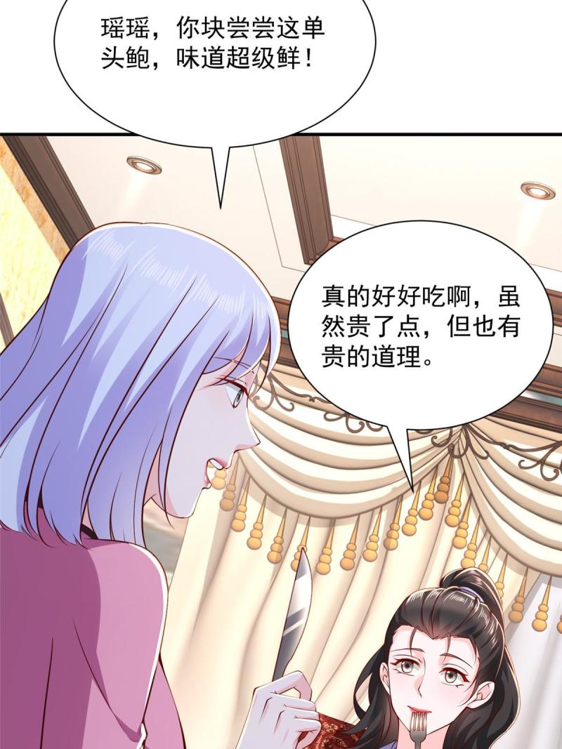 摊牌了我全职业系统340话漫画,398 酒店能有多贵6图