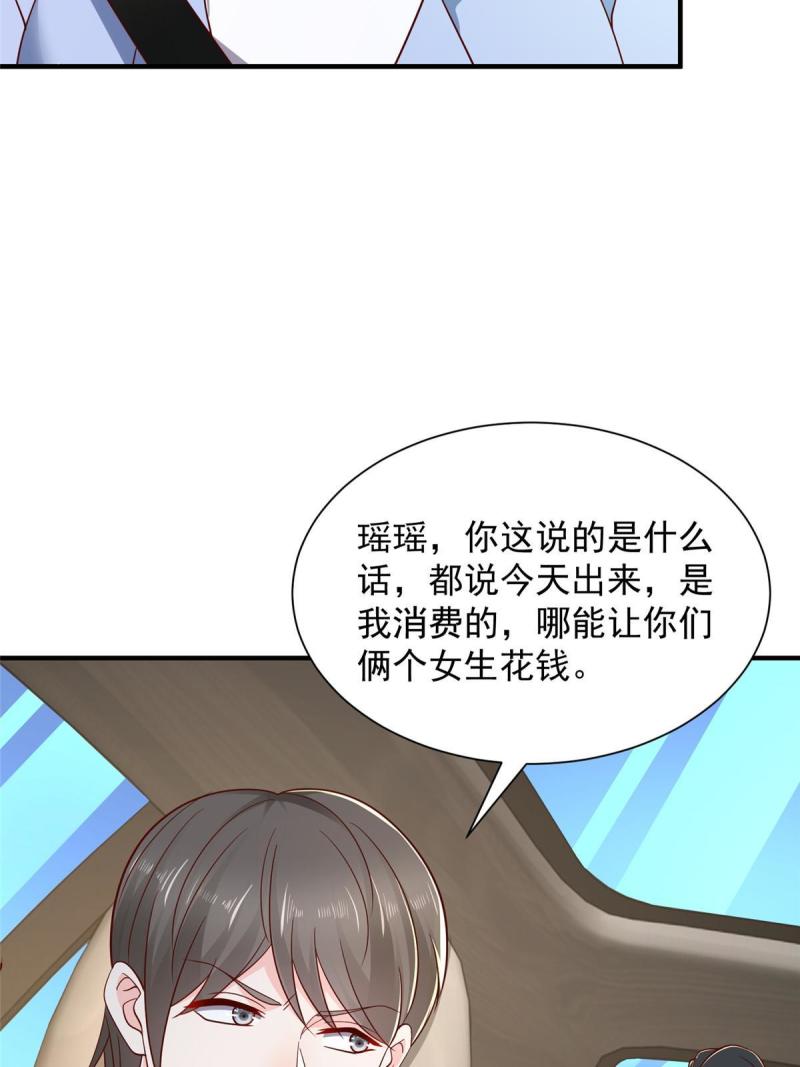 摊牌了我全职业系统340话漫画,398 酒店能有多贵57图