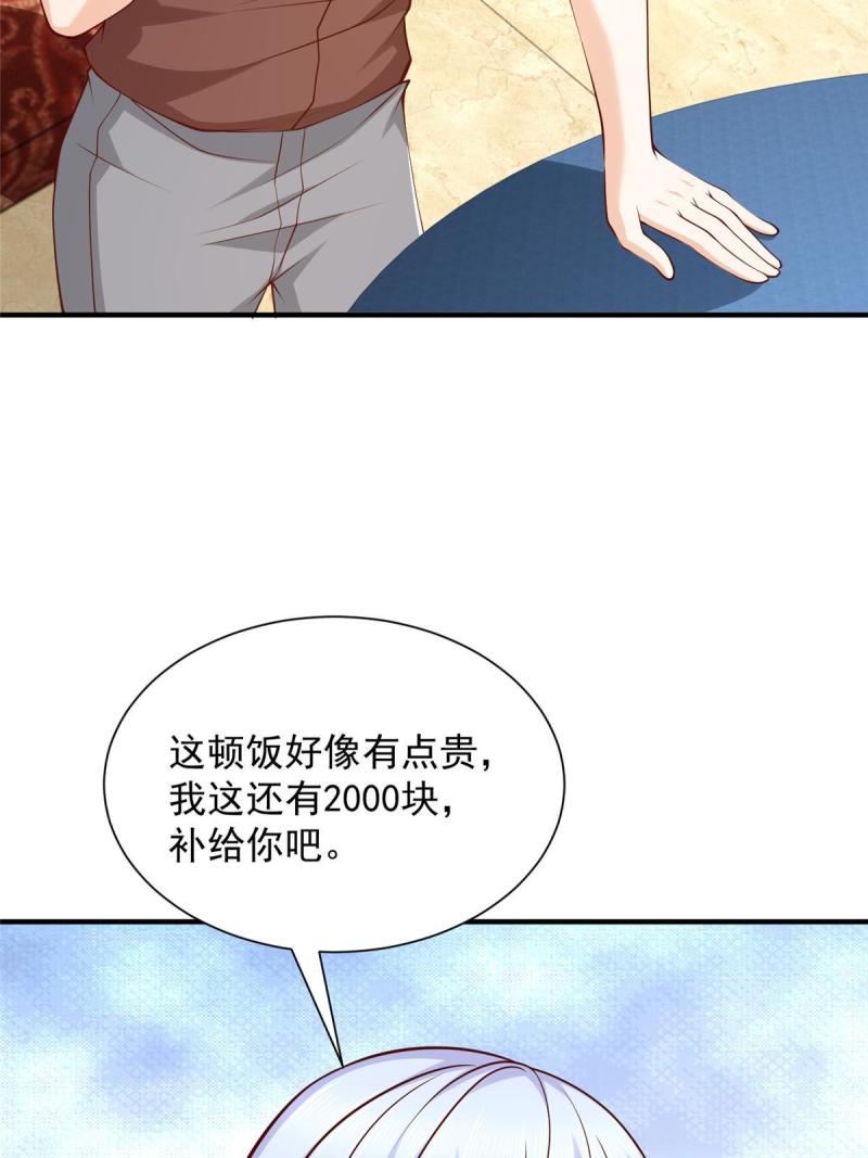 摊牌了我全职业系统340话漫画,398 酒店能有多贵14图