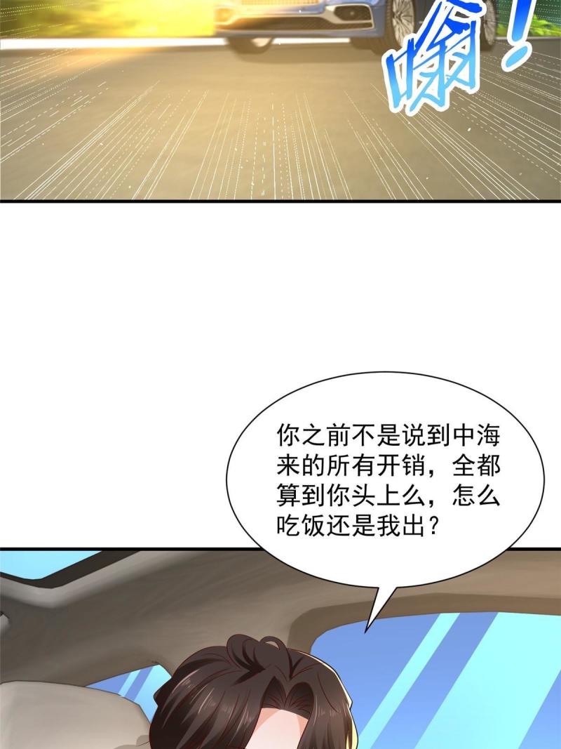 摊牌了我全职业系统340话漫画,398 酒店能有多贵51图