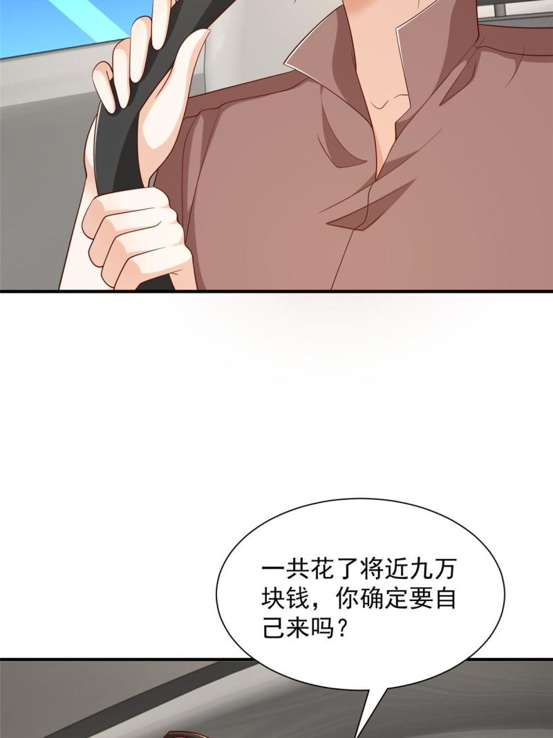 摊牌了我全职业系统340话漫画,398 酒店能有多贵37图