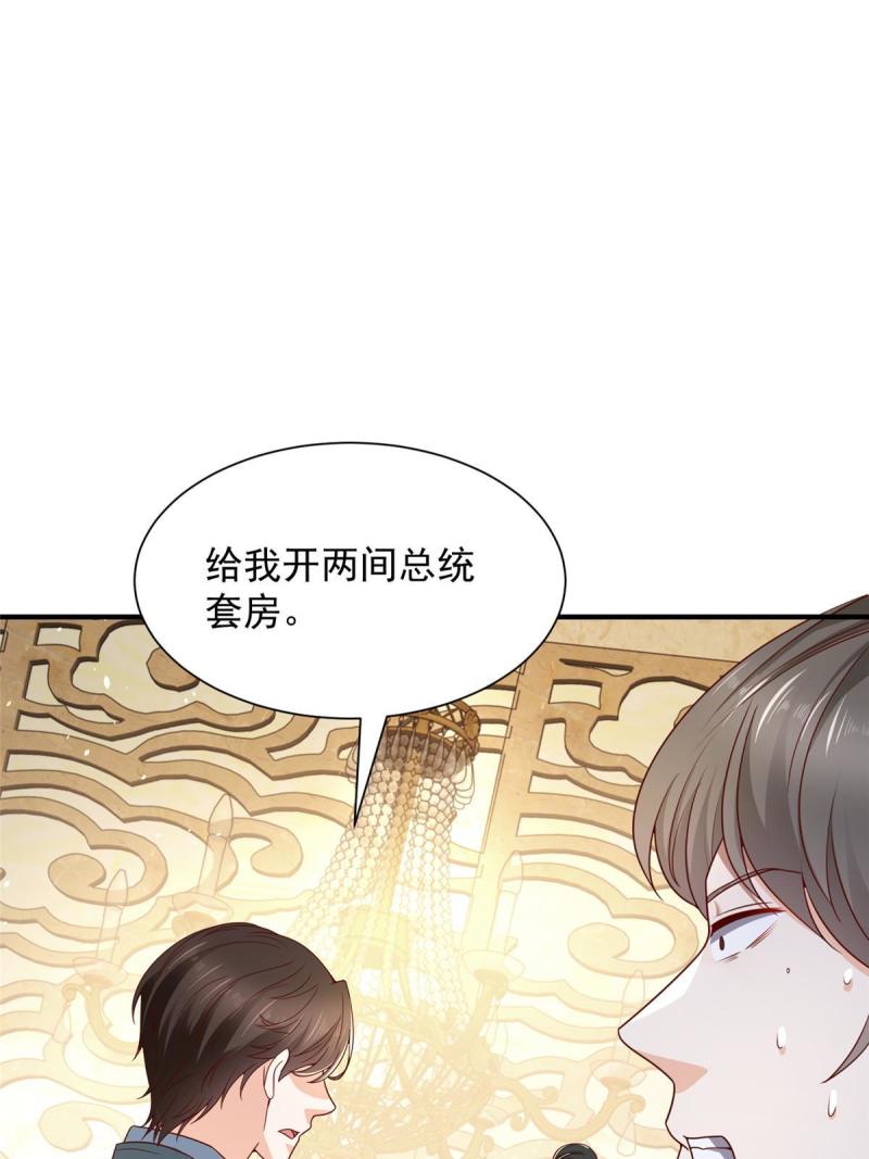 摊牌了我全职业系统漫画免费观看漫画,399 有趣又不装33图