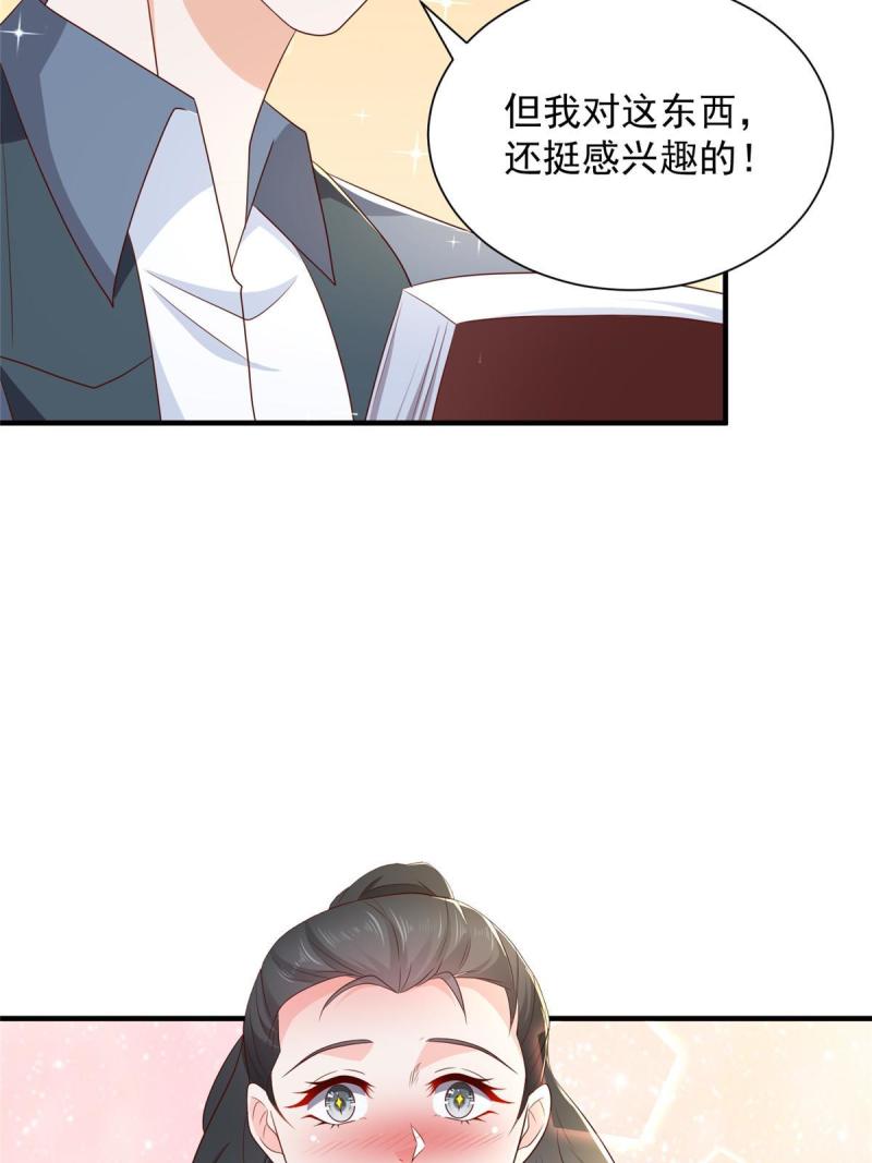 摊牌了我全职业系统漫画免费观看漫画,399 有趣又不装68图