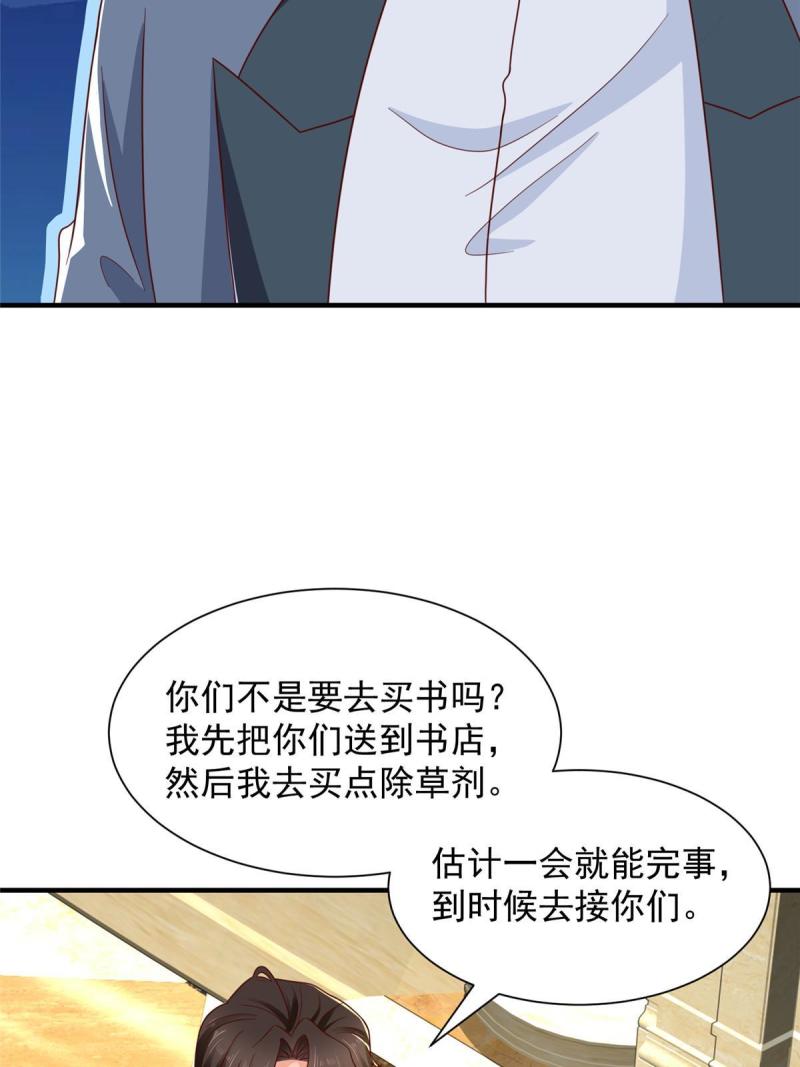 摊牌了我全职业系统漫画免费观看漫画,399 有趣又不装56图