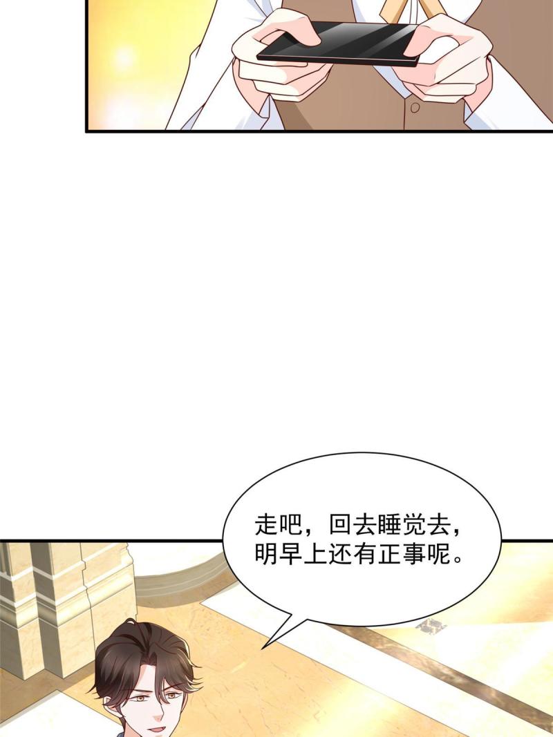 摊牌了我全职业系统漫画免费观看漫画,399 有趣又不装36图