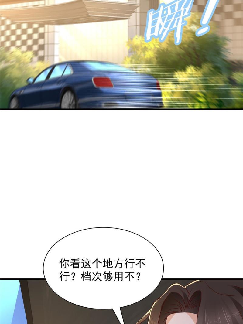 摊牌了我全职业系统漫画免费观看漫画,399 有趣又不装5图