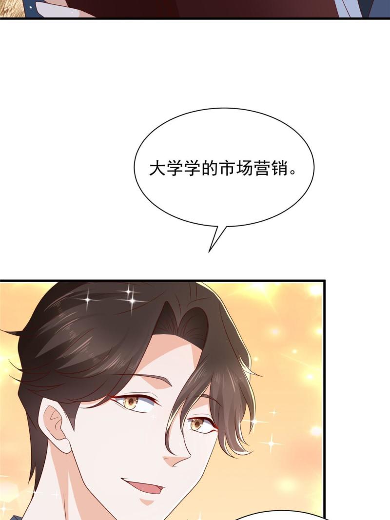 摊牌了我全职业系统漫画免费观看漫画,399 有趣又不装67图