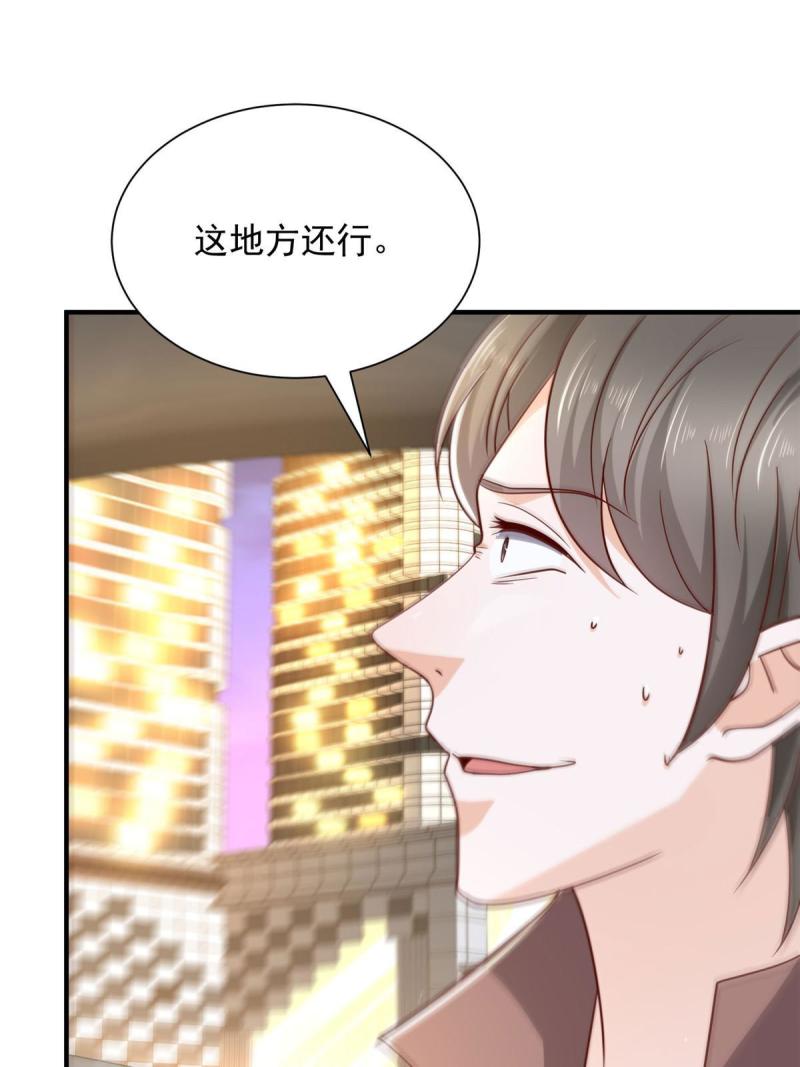 摊牌了我全职业系统漫画免费观看漫画,399 有趣又不装7图