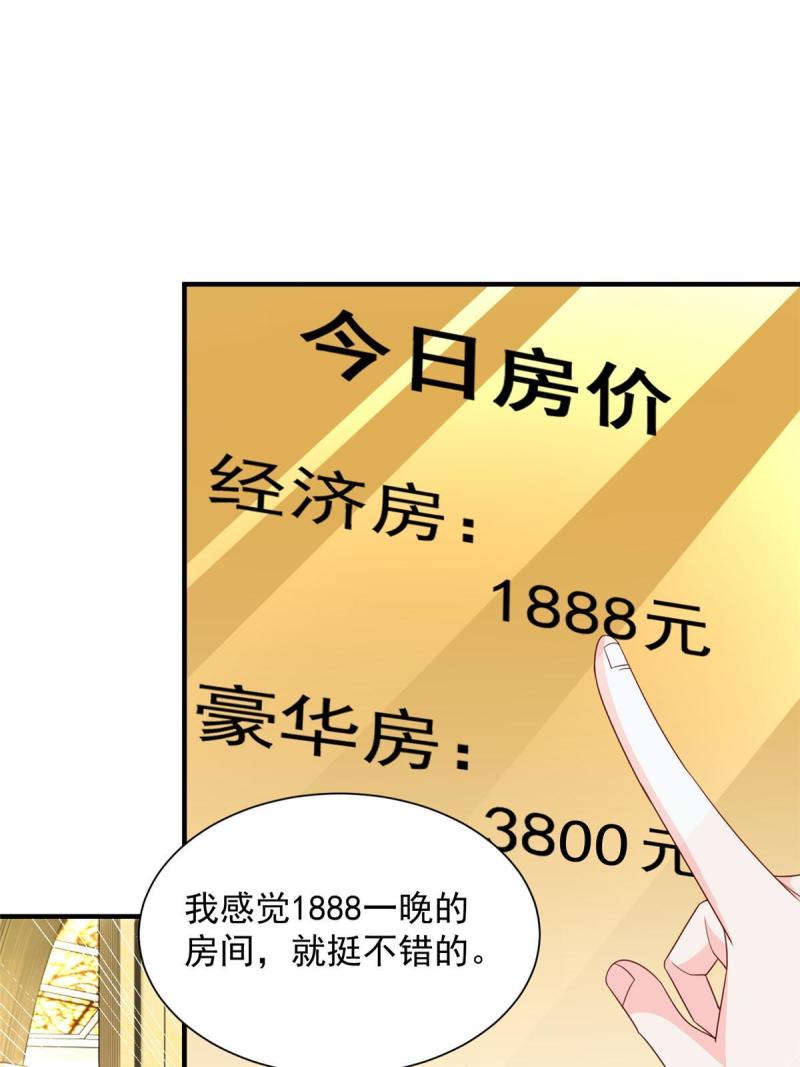 摊牌了我全职业系统漫画免费观看漫画,399 有趣又不装27图