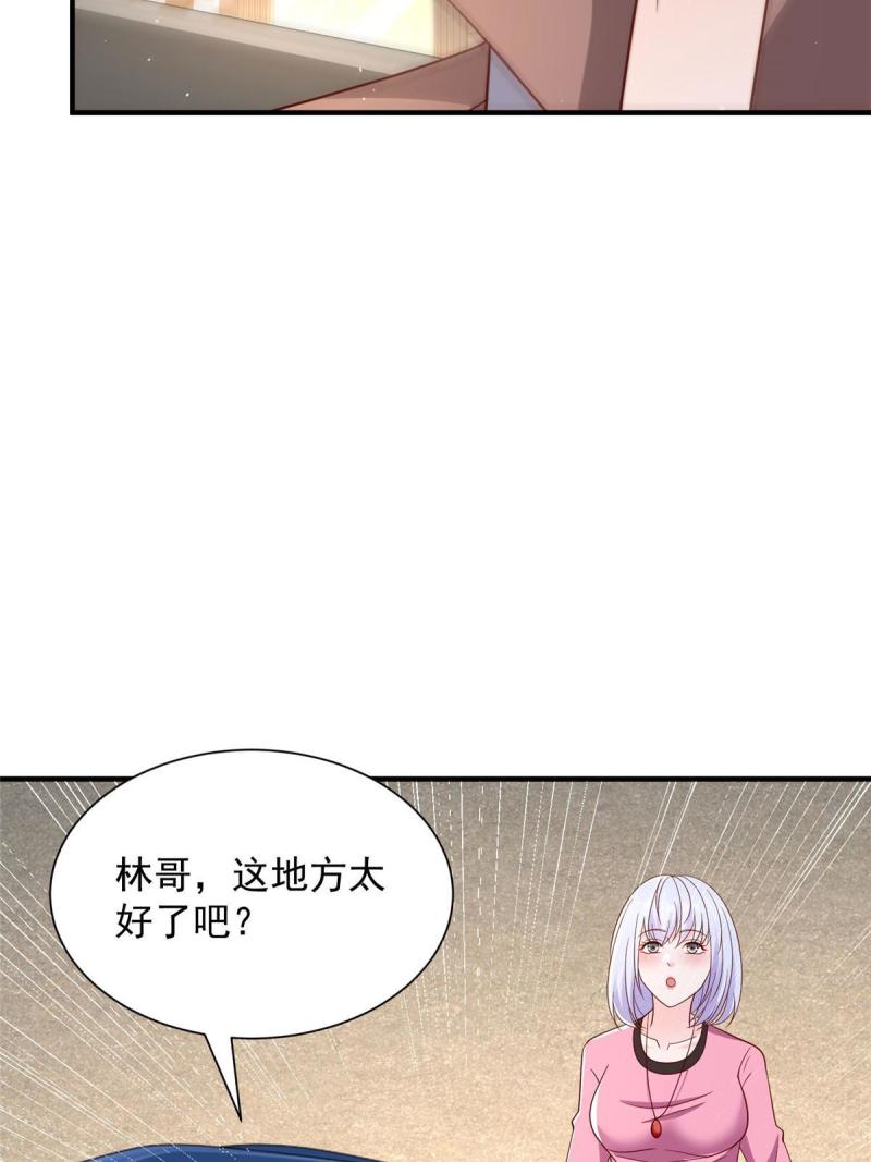 摊牌了我全职业系统漫画免费观看漫画,399 有趣又不装8图