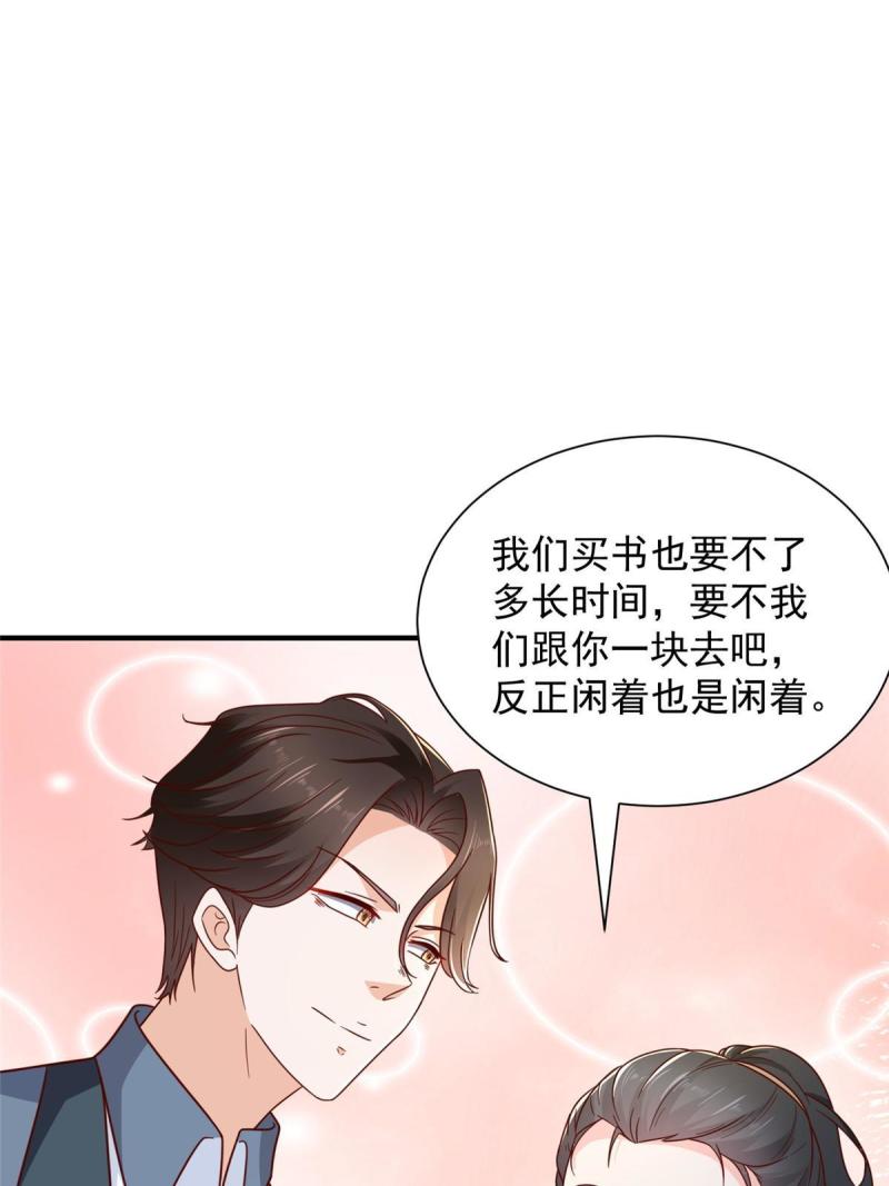 摊牌了我全职业系统漫画免费观看漫画,399 有趣又不装58图