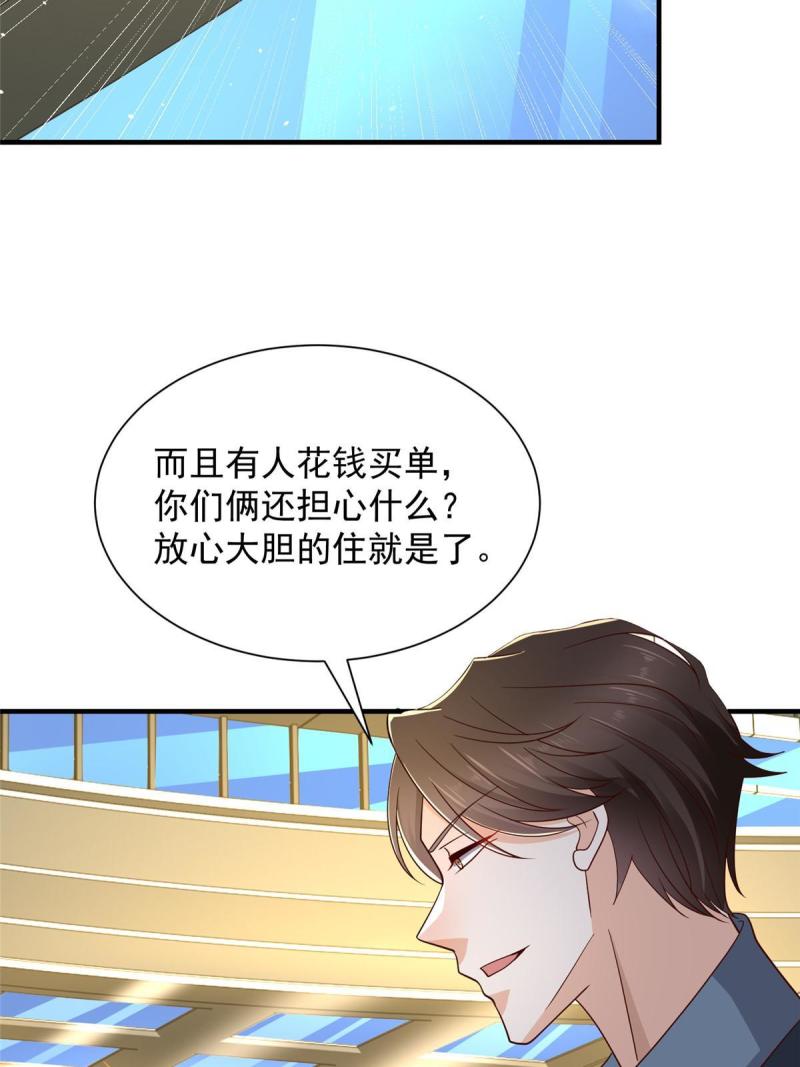 摊牌了我全职业系统漫画免费观看漫画,399 有趣又不装12图