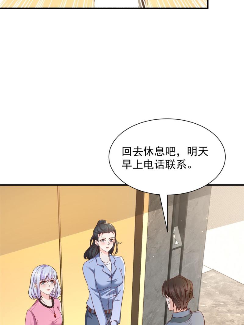 摊牌了我全职业系统漫画免费观看漫画,399 有趣又不装46图