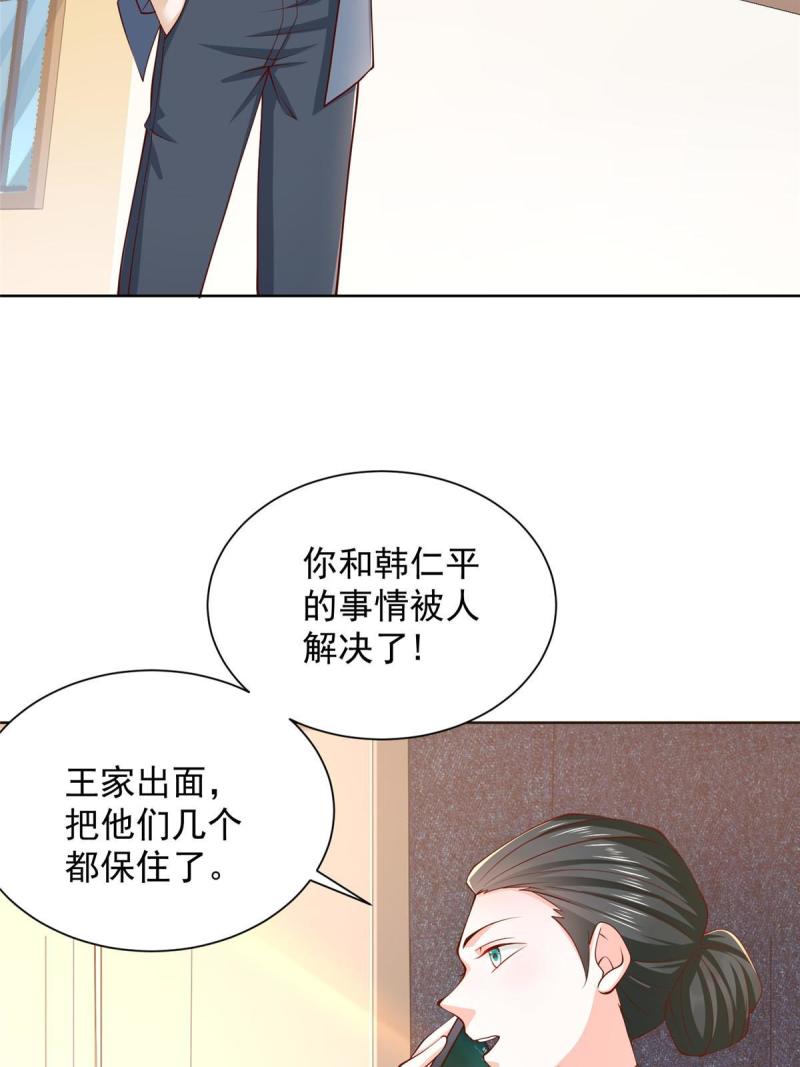 摊牌了我全职业系统漫画免费酷漫屋漫画,400 目标人物20图