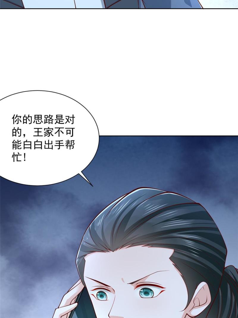 摊牌了我全职业系统漫画免费酷漫屋漫画,400 目标人物23图