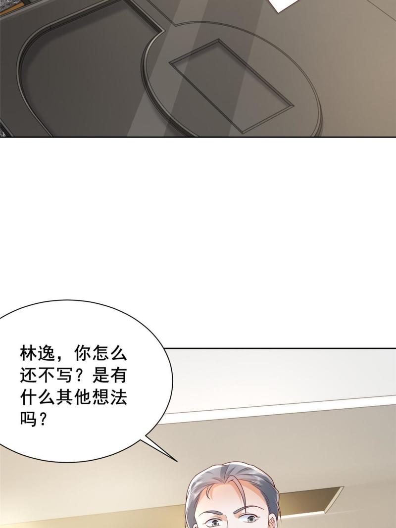 我摊牌了玩家漫画,402 雨露均沾4图