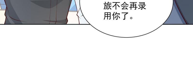 我摊牌了玩家漫画,402 雨露均沾49图