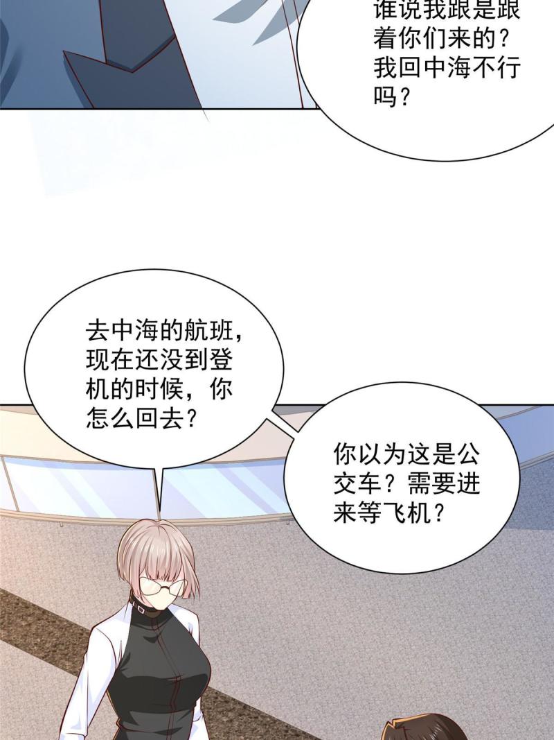 我摊牌了玩家漫画,402 雨露均沾51图