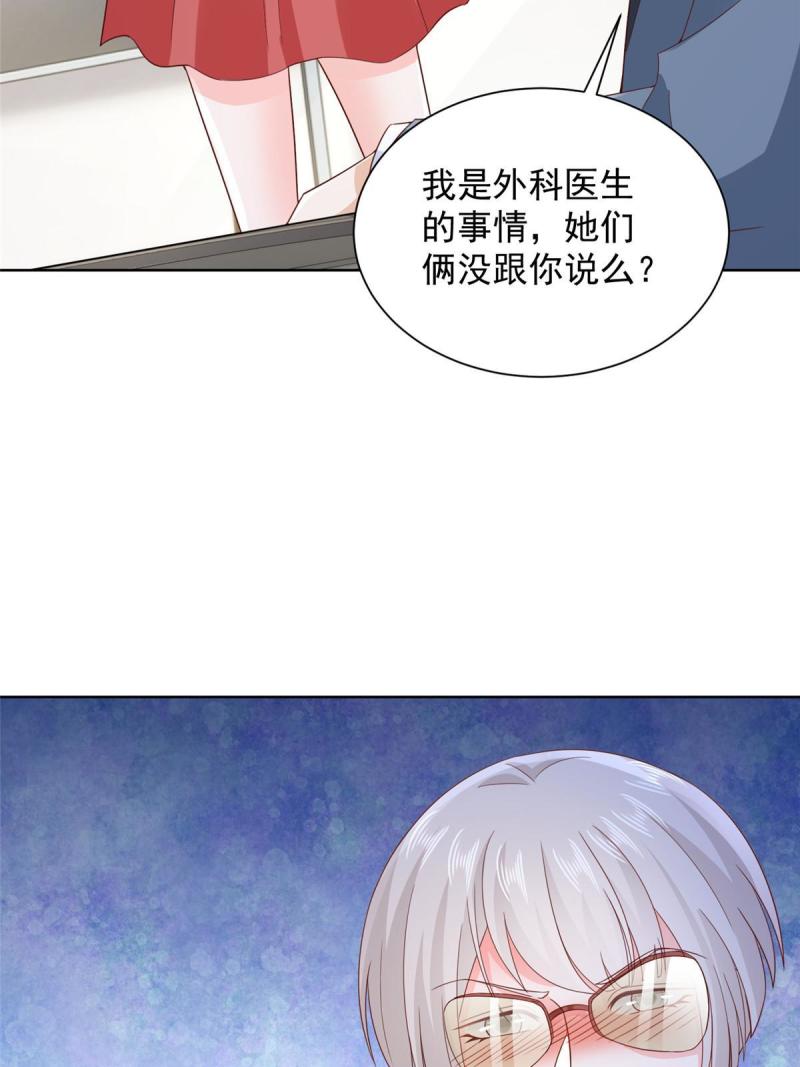 我摊牌了玩家漫画,402 雨露均沾21图