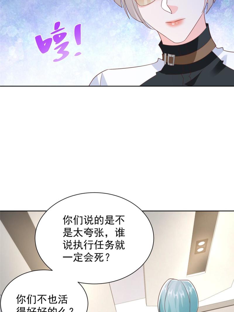 我摊牌了玩家漫画,402 雨露均沾22图