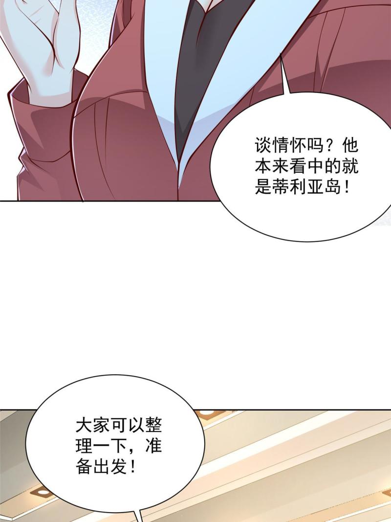 我摊牌了玩家漫画,402 雨露均沾43图