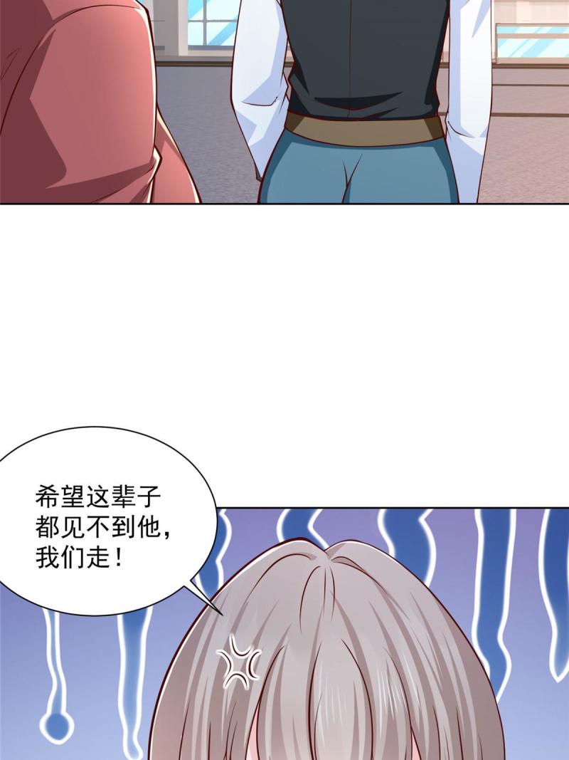 我摊牌了玩家漫画,402 雨露均沾60图