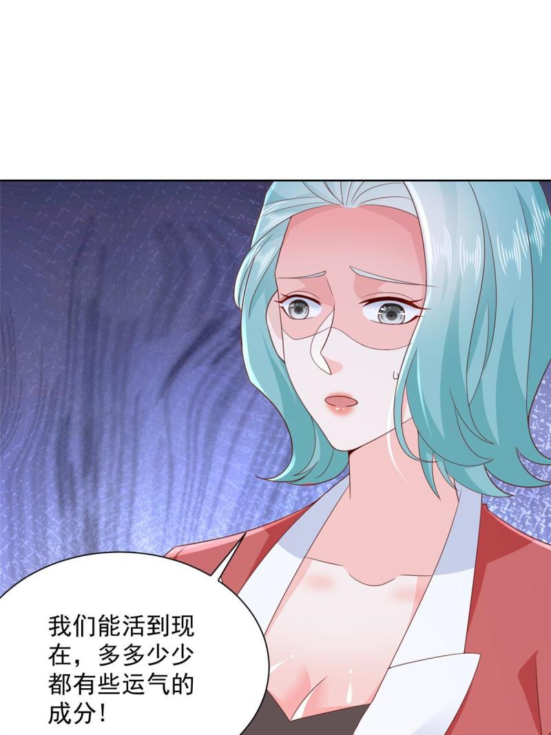 我摊牌了玩家漫画,402 雨露均沾24图