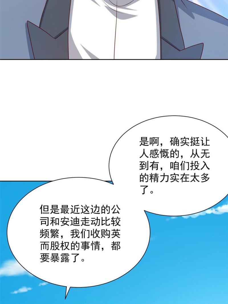 我摊牌 小说漫画,403 才不是贪生怕死的逃兵11图