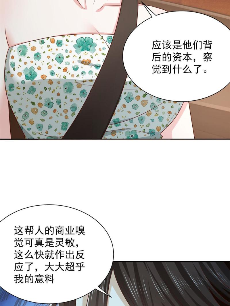 我摊牌 小说漫画,403 才不是贪生怕死的逃兵16图