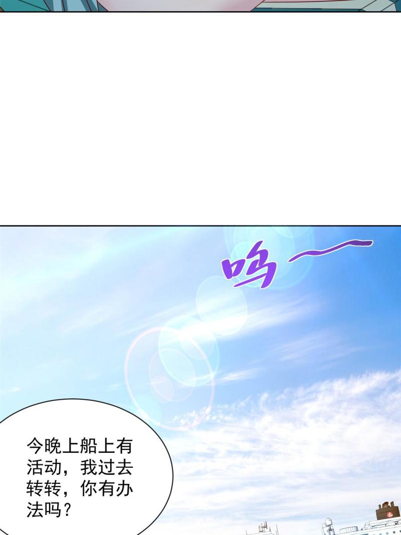 我摊牌 小说漫画,403 才不是贪生怕死的逃兵23图