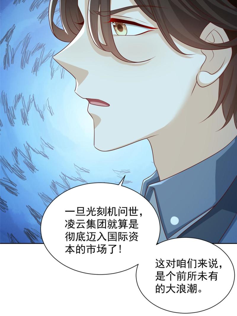 我摊牌 小说漫画,403 才不是贪生怕死的逃兵17图