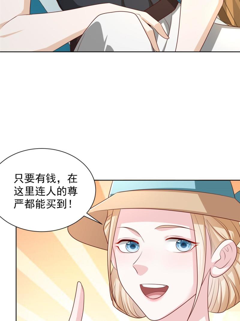 我摊牌 小说漫画,403 才不是贪生怕死的逃兵27图