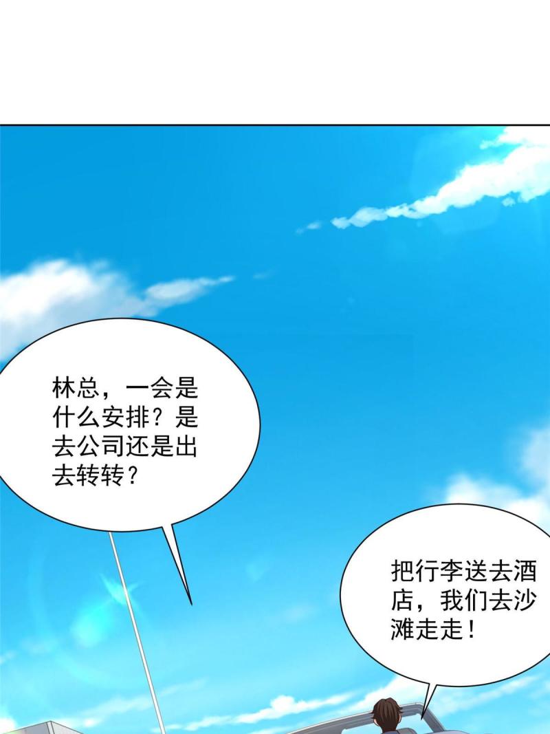 我摊牌 小说漫画,403 才不是贪生怕死的逃兵18图