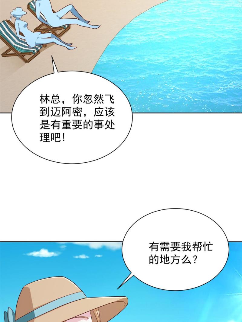 我摊牌 小说漫画,403 才不是贪生怕死的逃兵21图