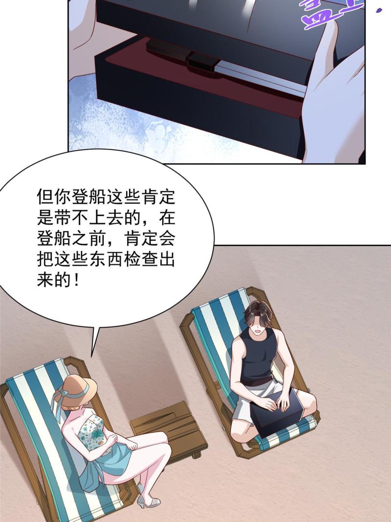 我摊牌 小说漫画,403 才不是贪生怕死的逃兵34图