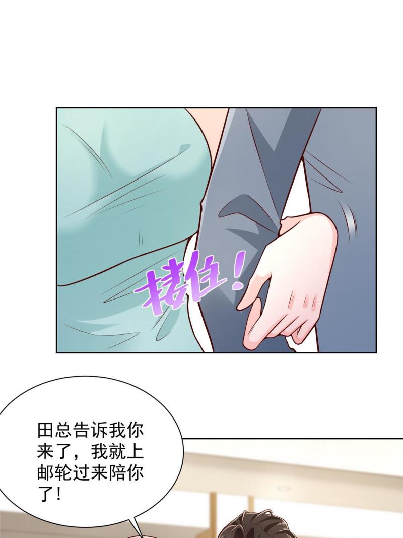 摊牌了我全职业系统漫画免费酷漫屋漫画,404 顺利登上游轮31图