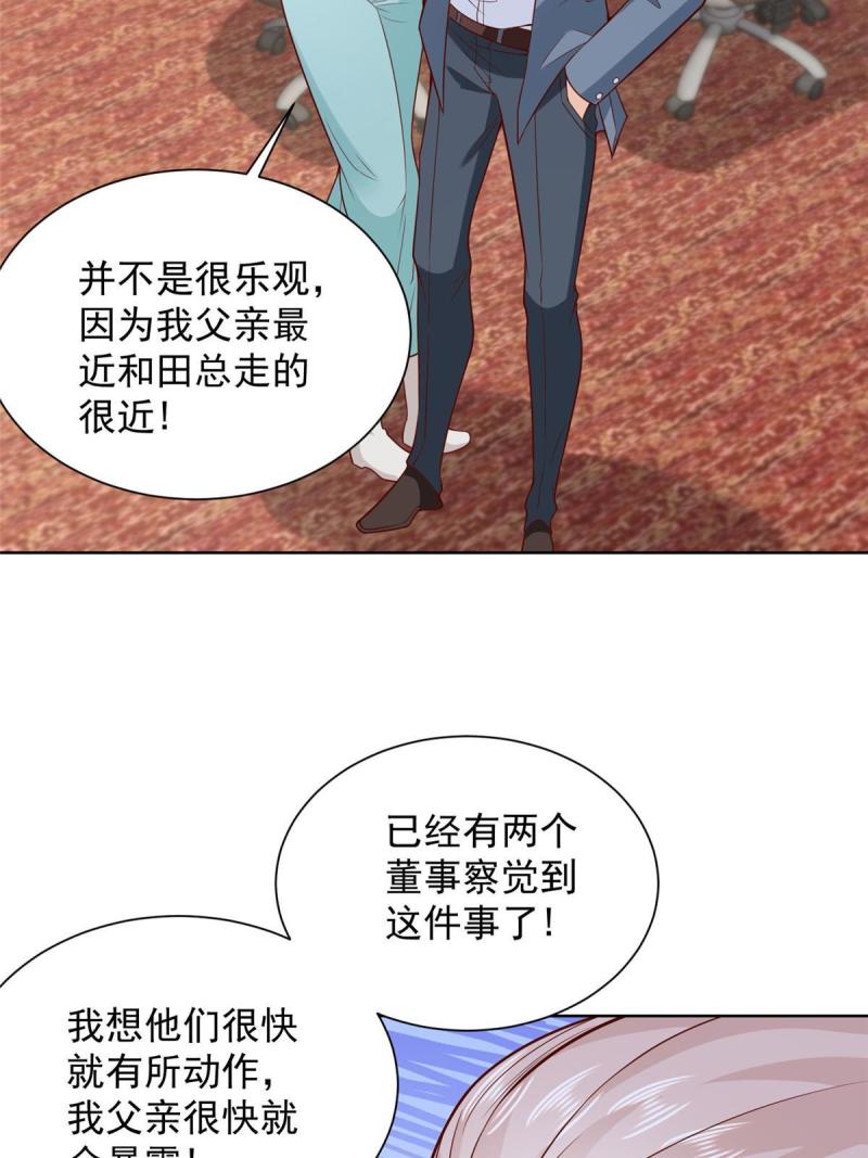 摊牌了我全职业系统漫画免费酷漫屋漫画,404 顺利登上游轮35图