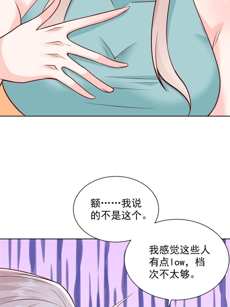 摊牌了我全职业系统漫画免费酷漫屋漫画,404 顺利登上游轮41图