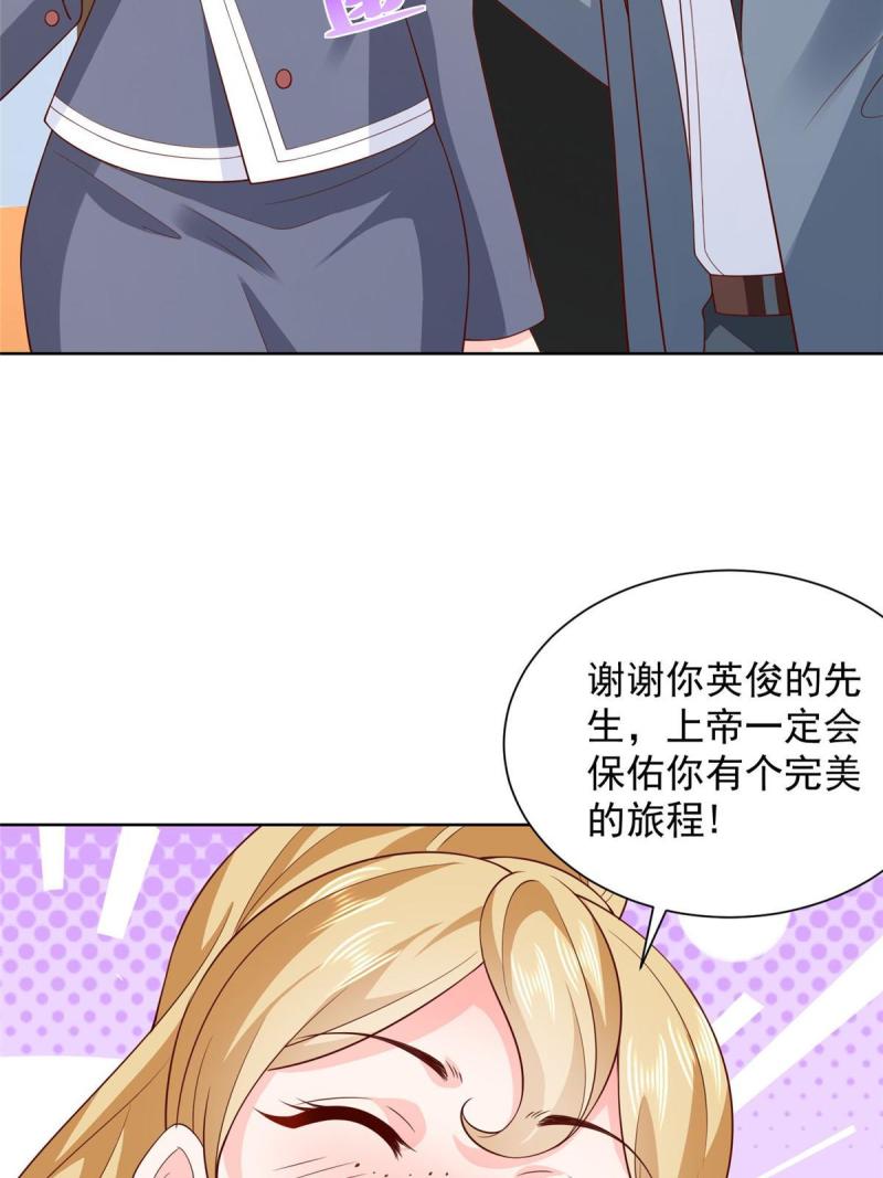 摊牌了我全职业系统漫画免费酷漫屋漫画,404 顺利登上游轮14图