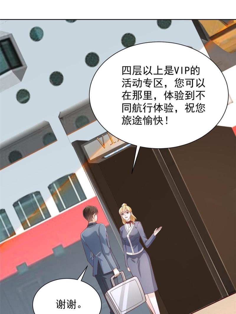 摊牌了我全职业系统漫画免费酷漫屋漫画,404 顺利登上游轮16图