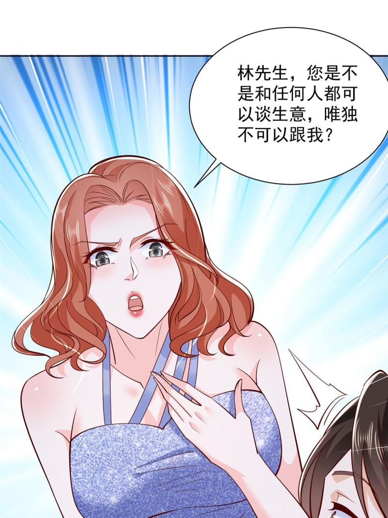 摊牌了我全职业系统漫画免费观看全集漫画,405 找到目标人物20图