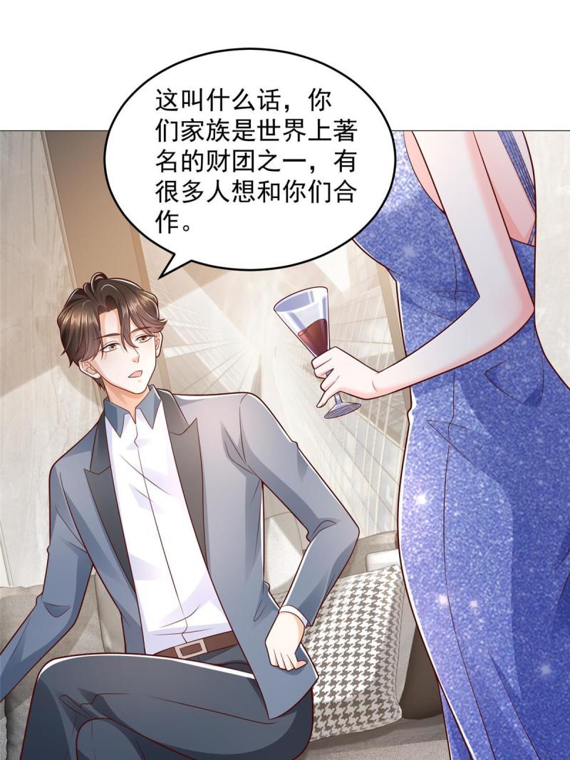 摊牌了我全职业系统漫画免费观看全集漫画,405 找到目标人物22图