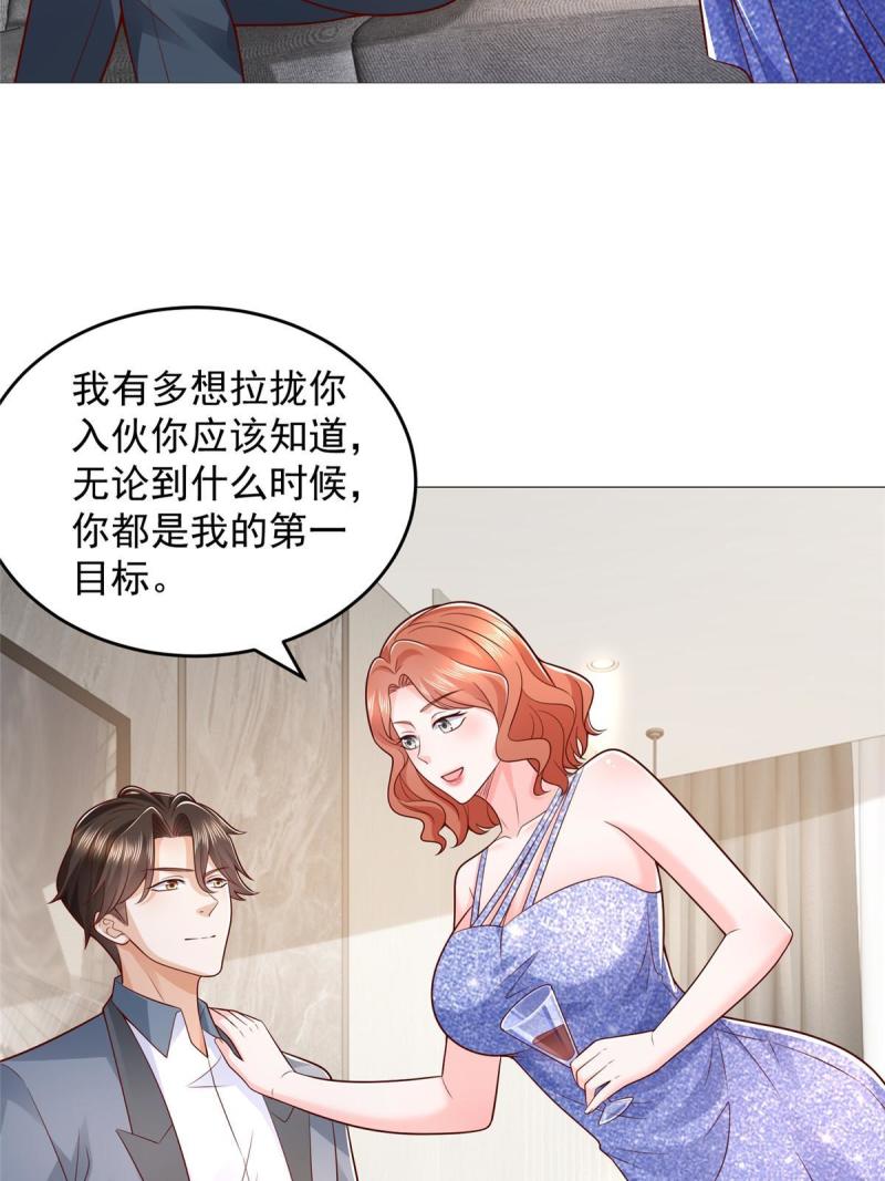 摊牌了我全职业系统漫画免费观看全集漫画,405 找到目标人物23图