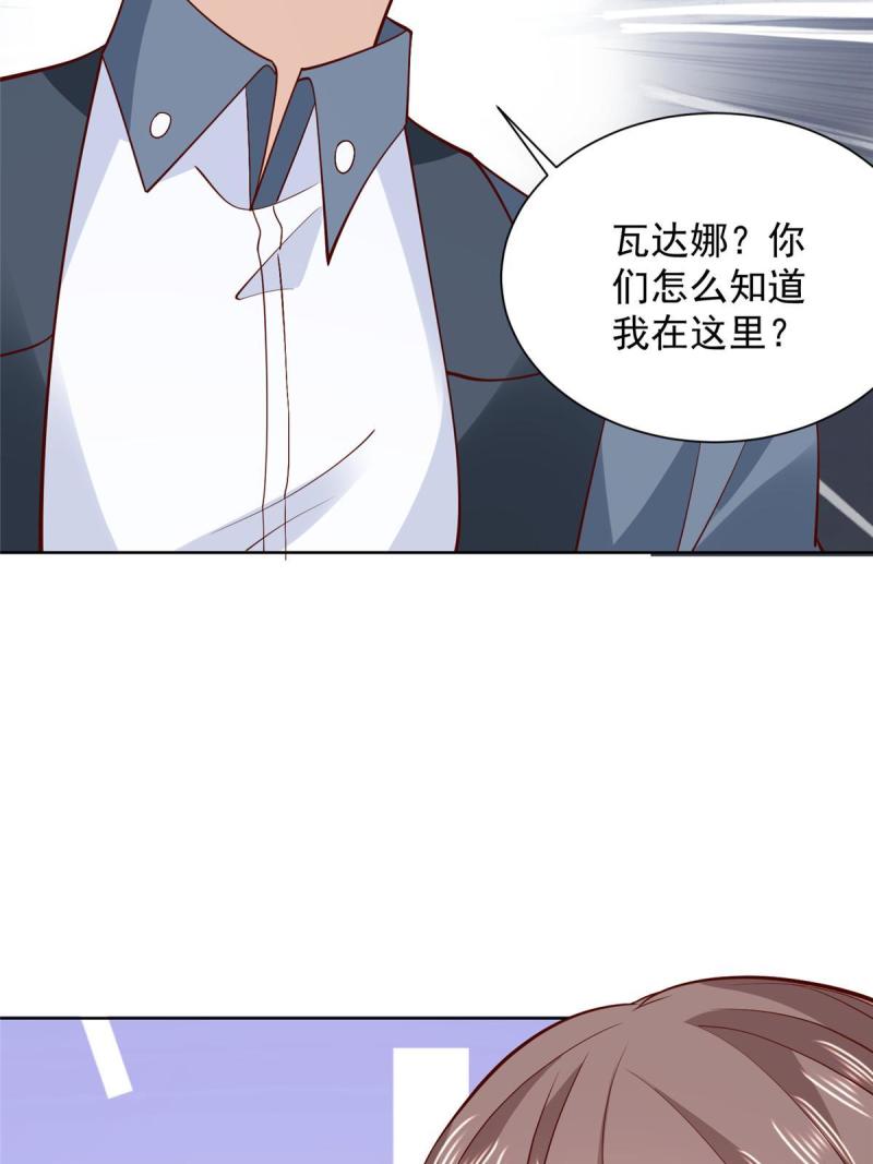 摊牌了我全职业系统漫画免费观看全集漫画,405 找到目标人物9图