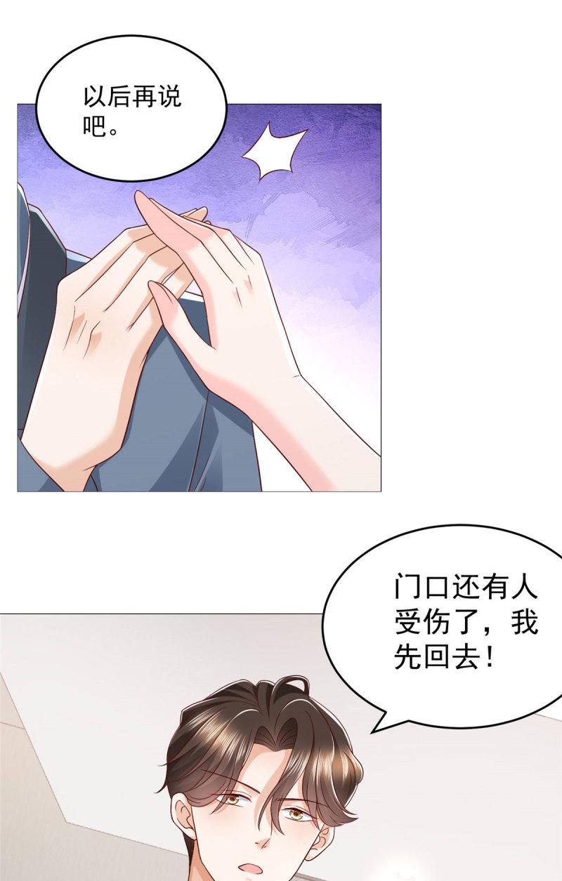 摊牌了我全职业系统漫画免费观看漫画,406 一场恶战迫在眉睫29图