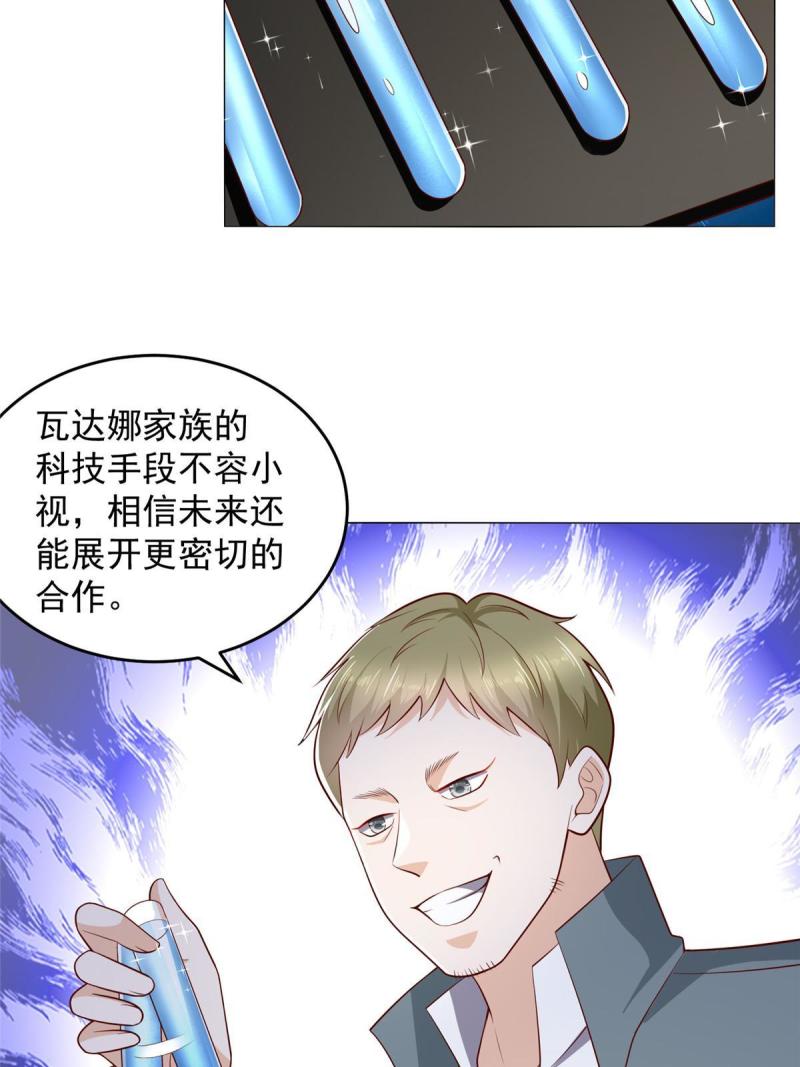 摊牌了我全职业系统漫画免费观看漫画,406 一场恶战迫在眉睫38图