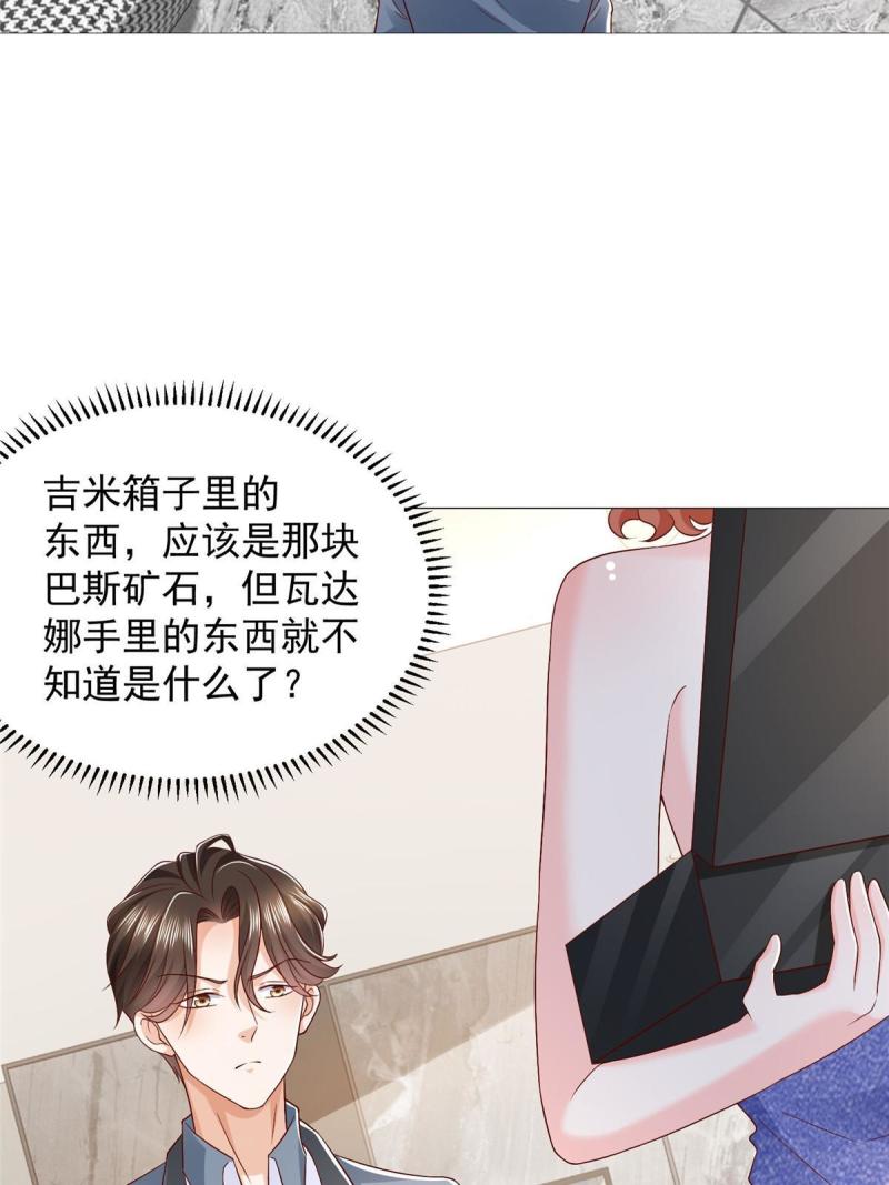 摊牌了我全职业系统漫画免费观看漫画,406 一场恶战迫在眉睫21图